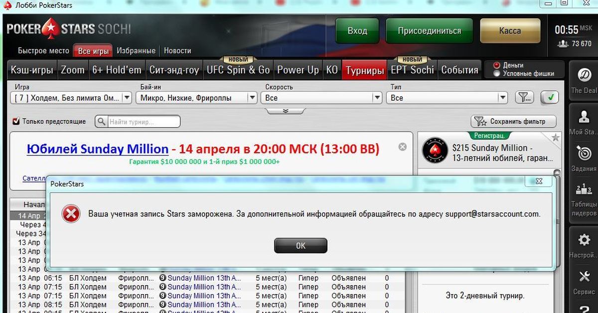 Contactar con pokerstars