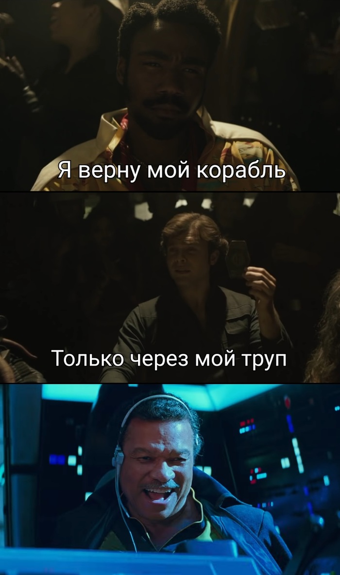 Star Wars, Соло: новости, арты, косплей, теории — Лучшее | Пикабу