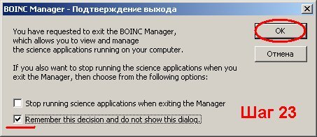 Installing BOINC on a computer - The science, Installation, Computer, Distributed Computing, Boinc, Longpost