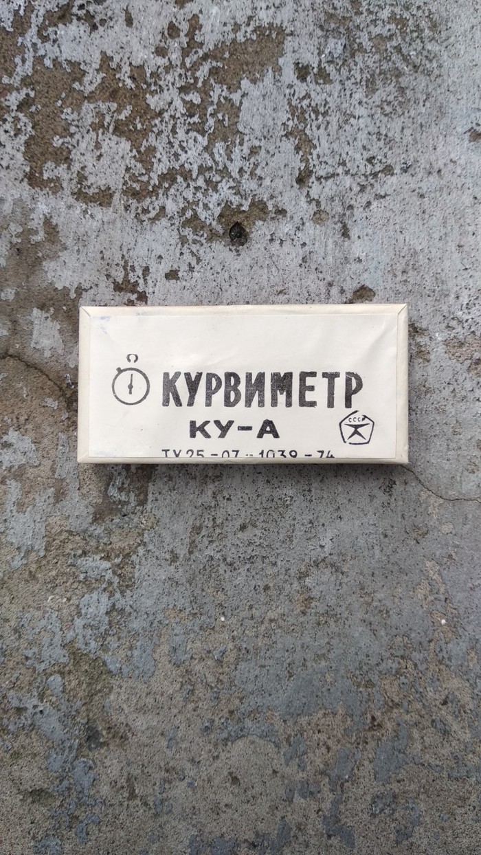 Look what you found - Longpost, 1983, Odometer, the USSR