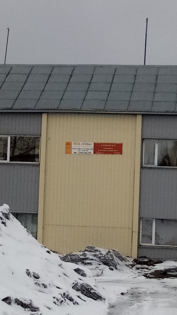 That's where our efficient works - Building, Табличка, , Name