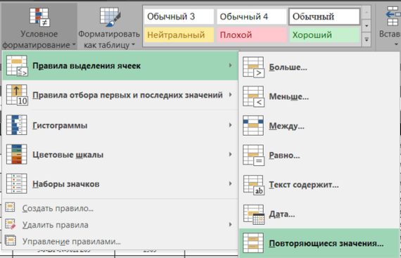 Conditional formatting in MS Excel - My, Microsoft Excel, Useful, On a note, Longpost