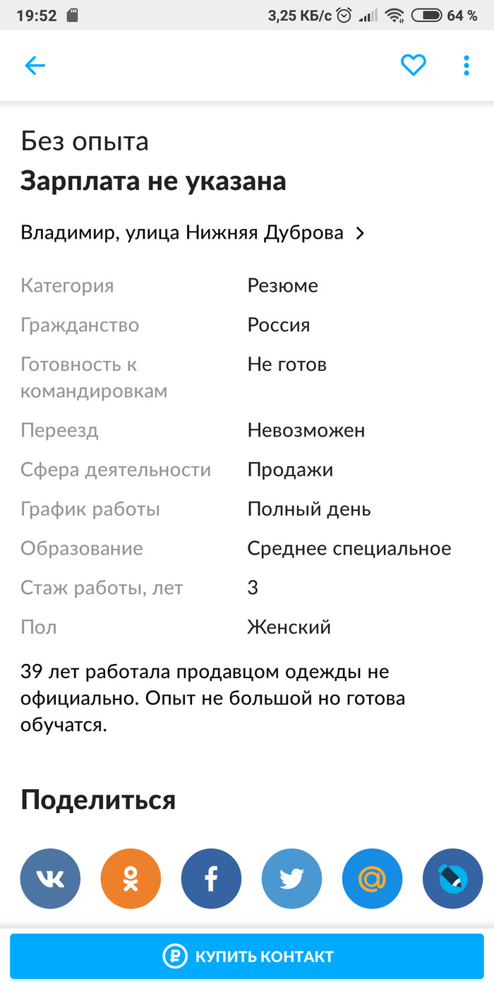 Хорошие резюме: истории из жизни, советы, новости, юмор и картинки — Все  посты, страница 100 | Пикабу