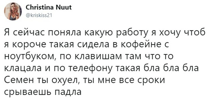 Работа мечты - Скриншот, Работа