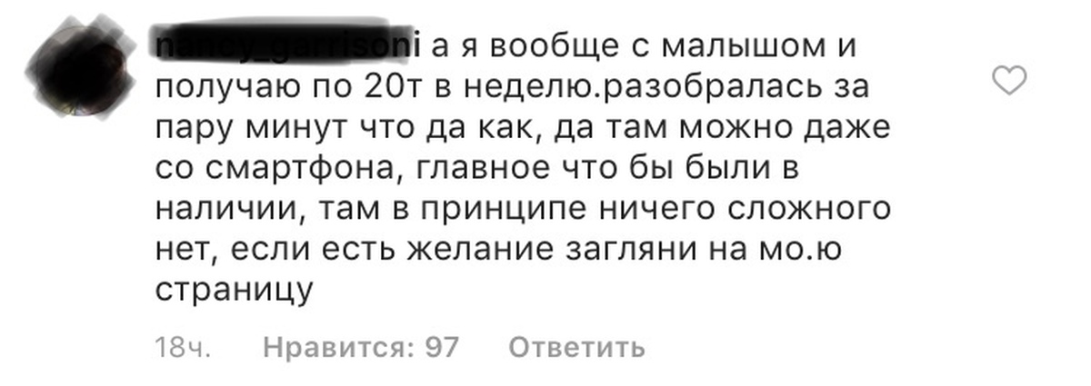 Сижу с ребенком зарабатываю. Мама в декрете. А я с малышом зарабатываю 20 тысяч. Сижу с малышом и зарабатываю мем. Женщина в декрете.