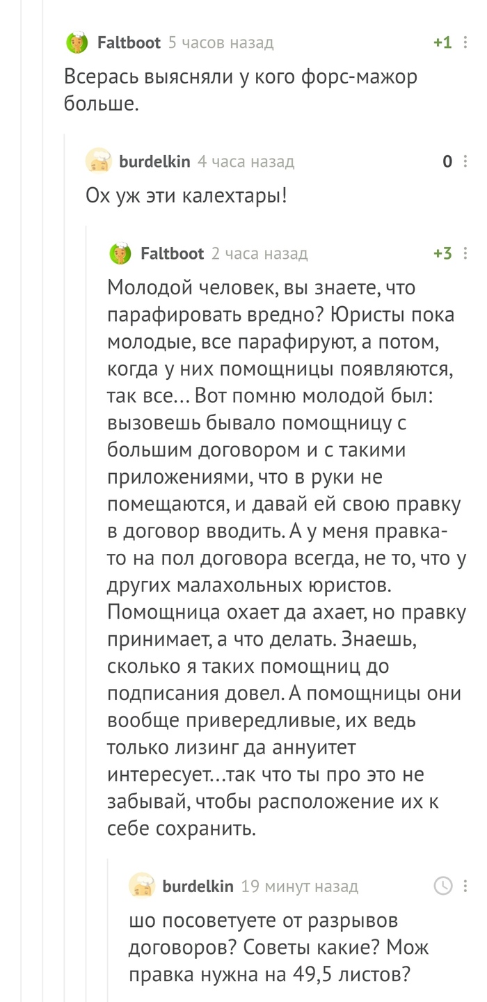 Записки юриста: истории из жизни, советы, новости, юмор и картинки —  Горячее, страница 29 | Пикабу