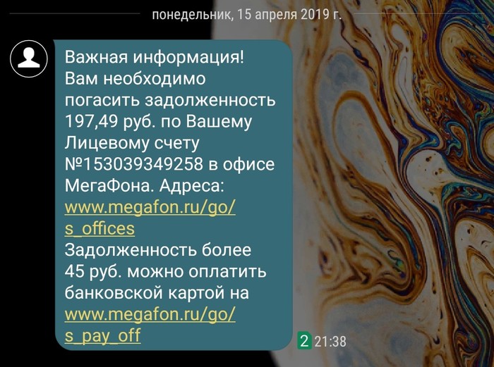 An indiscreet question for a megaphone. - My, Megaphone, Cellular operators, Debt