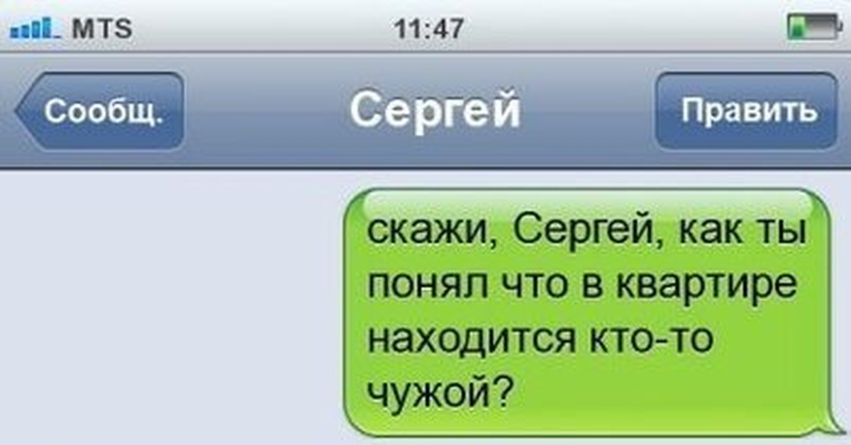 Скажи сергея