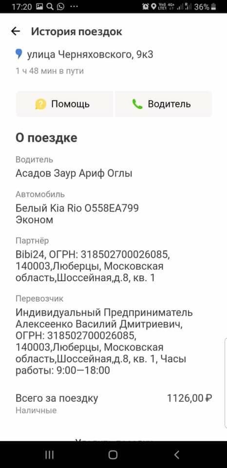 Ну и вдогонку о подключашках - Яндекс Такси, Такси, Беспредел, ДТП, Длиннопост, Негатив