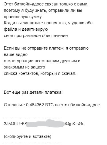 Анонимный хакер не шутит! - Моё, Спам, Хакеры, Анонимность, Фантомас, Письмо, Мошенничество, Идиотизм, Длиннопост