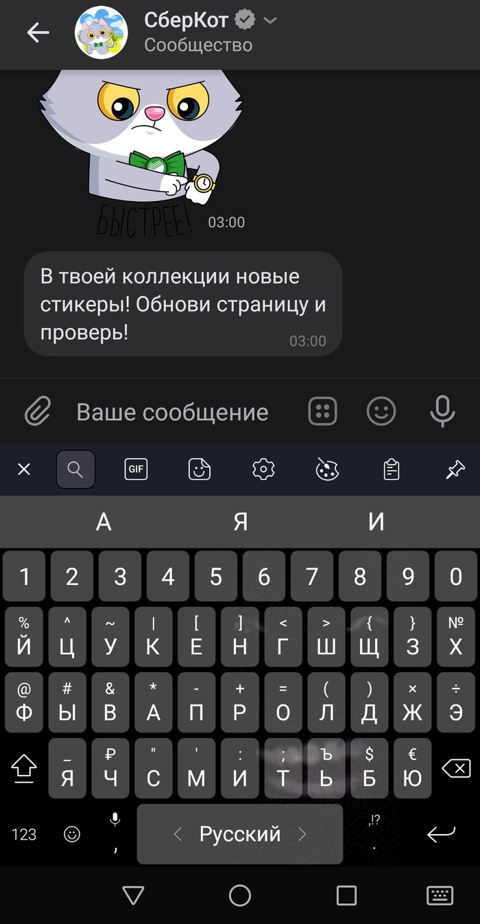 К слову о темной теме - Моё, ВКонтакте, Темная тема, Скриншот