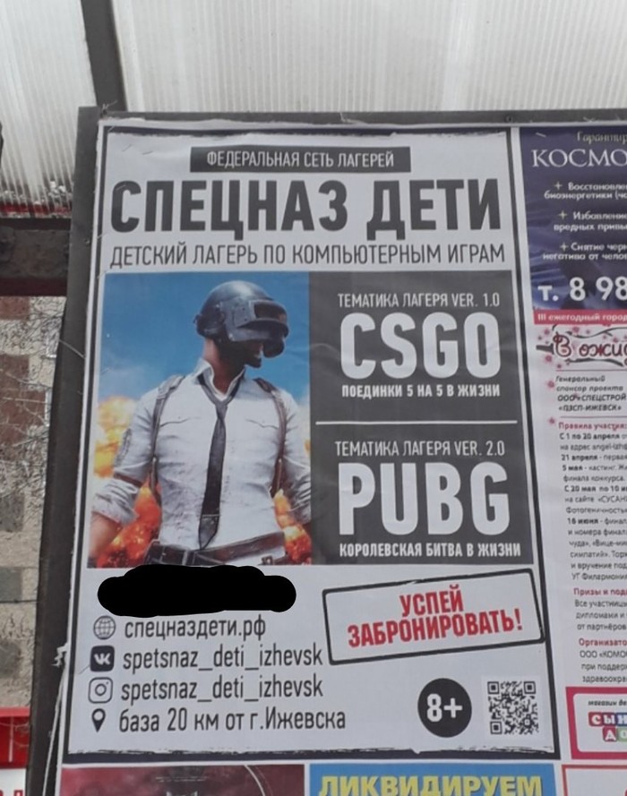 Children's camp Dust2 - PUBG, My, Izhevsk, Camp, Advertising, CS: GO