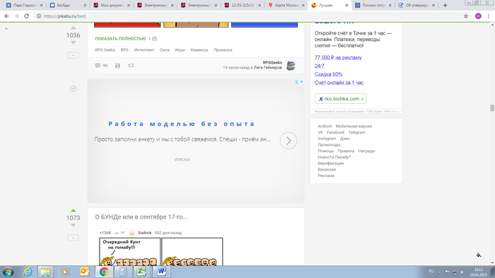 Quod licet Iovi, non licet bovi