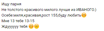 Романтика по-Вконтактовски (Часть 27) - FBI, open up! - Исследователи форумов, Скриншот, Подборка, Знакомства, Длиннопост, Литдекаф