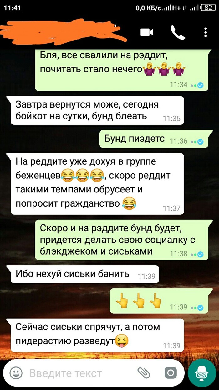 Всех заипало, но в свете последних событий...... - Моё, Reddit, Бунт