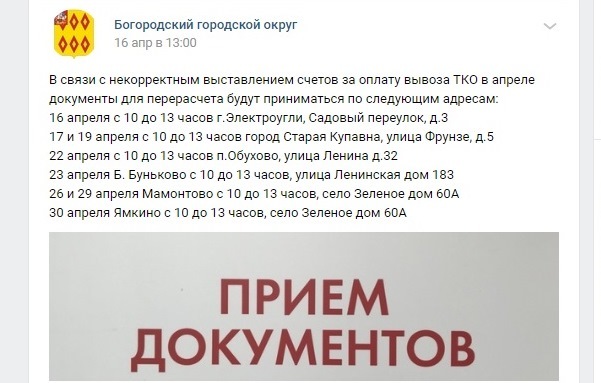 In the suburbs, people are choking in queues because of the garbage reform - My, Garbage reform, Igor Sukhin, Noginsk, Receipt, Longpost