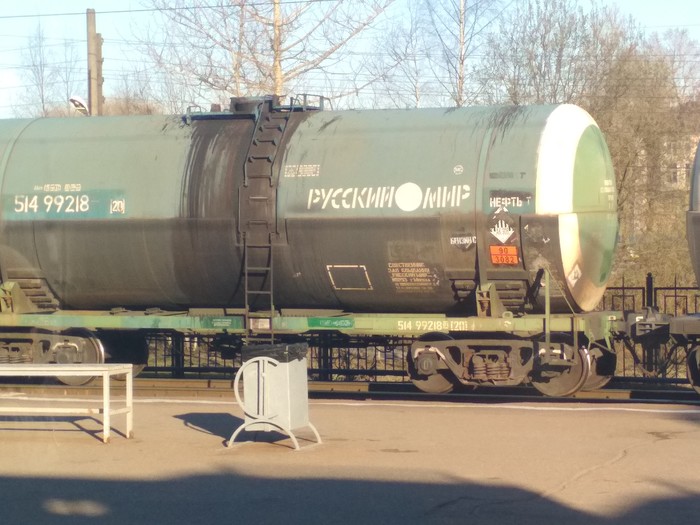 Russian world, funny name on a barrel of oil. - My, Russian world, Oil, Fuel oil