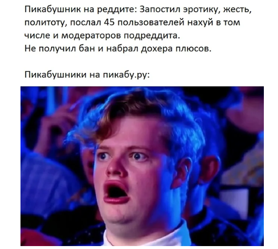 О, этот дух свободы - Бунт, Пикабушники, Reddit