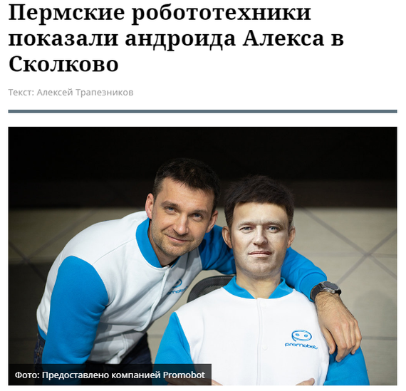Robot Alex. - Robot, Alex, Alexey Navalny, Humor, Politics, Bloggers, Photoshop