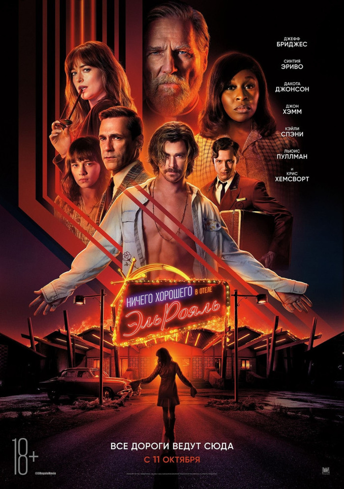 Nothing good at the El Royale - I advise you to look, , Thriller, Crime, Video, Longpost