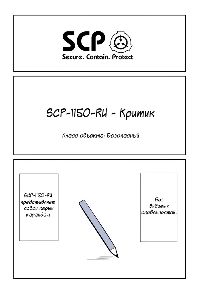 Oversimplified SCP: SCP-1150-RU SCP, SCP Art, , -, Oversimplified SCP, A-typecorp, 