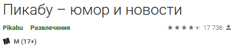 Раньше мониторили: доллар, баррель нефти и биткоин - Статистика Пикабу, Бунт, Рейтинг