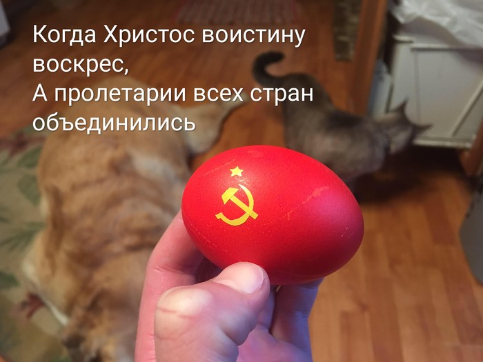 Holiday greetings! - Easter, Easter eggs, the USSR, Proletariat, Humor, Reddit