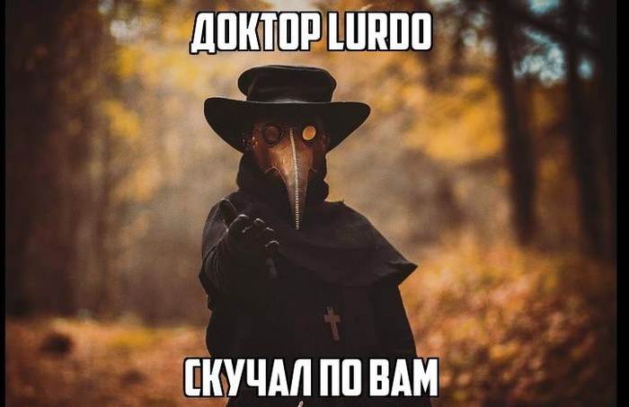 Доктор lUrdo и доктор Крон. - Моё, Lurdo, Болезнь Крона, Медицина, Длиннопост