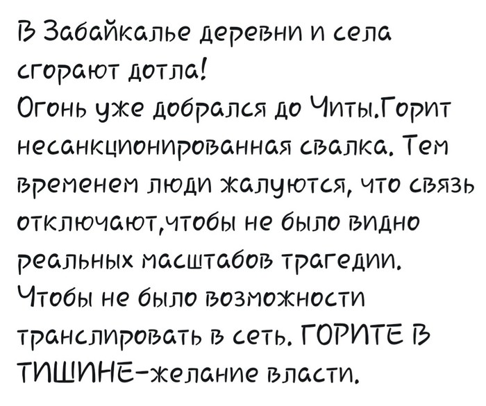 Пожары - Новости, Пожар, Видео, Длиннопост