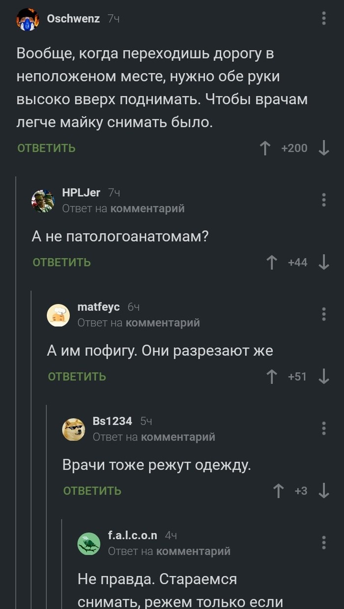 Облегчи работу. Не смогла оставить без внимания - Врачи, Авария, Веселье, Скриншот