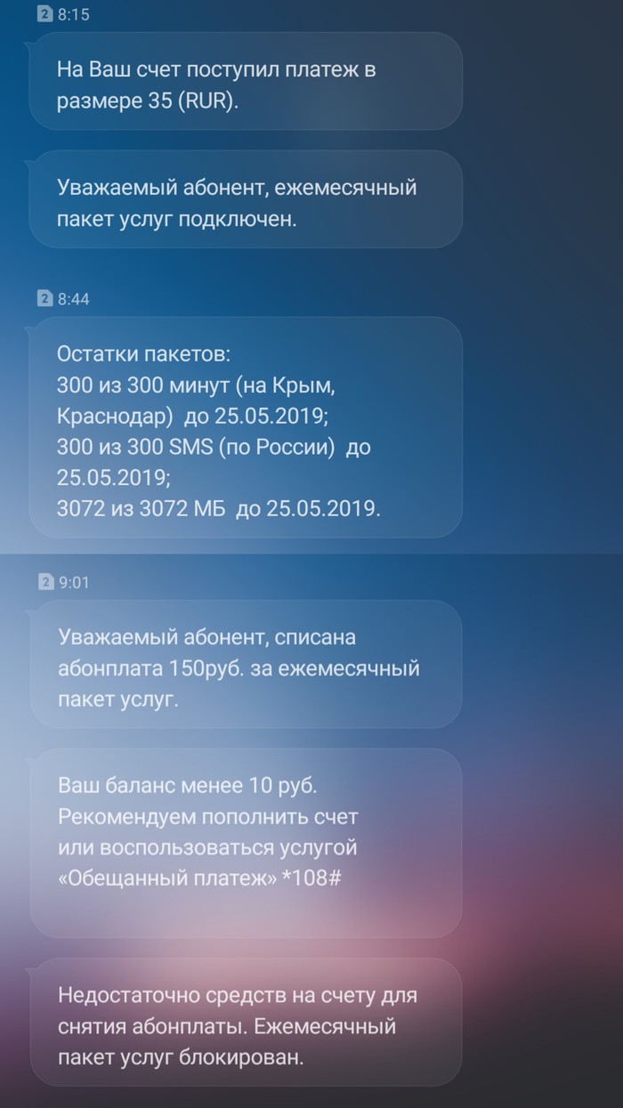 STA ?! - Screenshot, My, Wave, Crimea, cellular