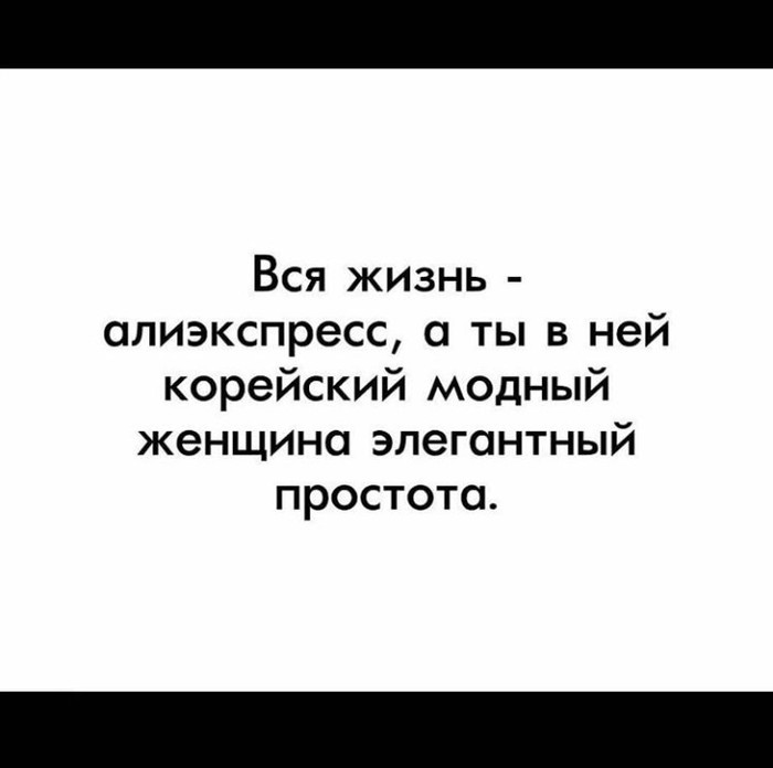 Алиэкспресс | Пикабу