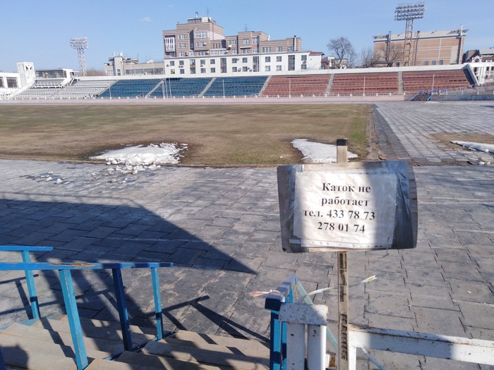 I wonder why?! - My, Stadium, Ice rink, Signboard, Announcement