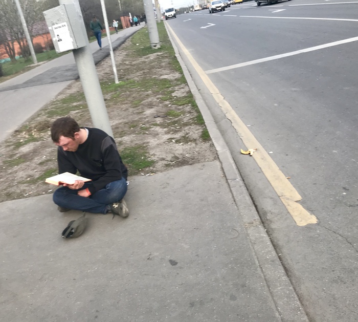 Интеллигентный бомж. Пьяный, милостыню просит, но при этом читает книгу. ... дали денежку.