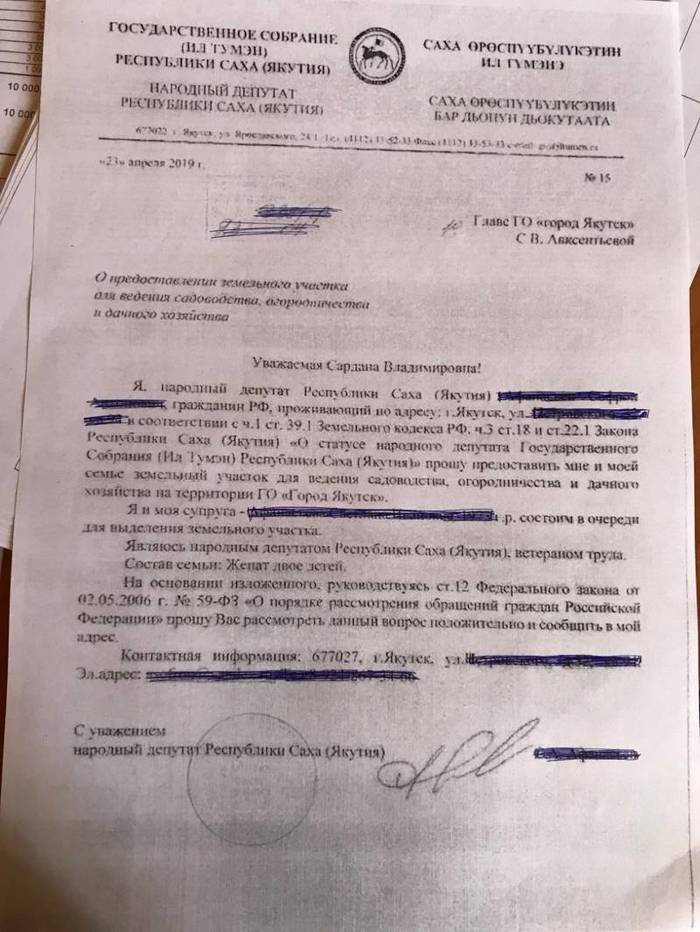 MP demanded land from Sardana Avksentieva - Sardana Avksentieva, Deputies, Impudence, Fair Russia, Longpost