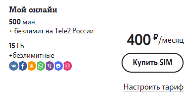 Можешь когда хочешь. Или история о том, как меня вернул Билайн. - Моё, Истории из жизни, Сотовая связь, Билайн, Теле2, Длиннопост