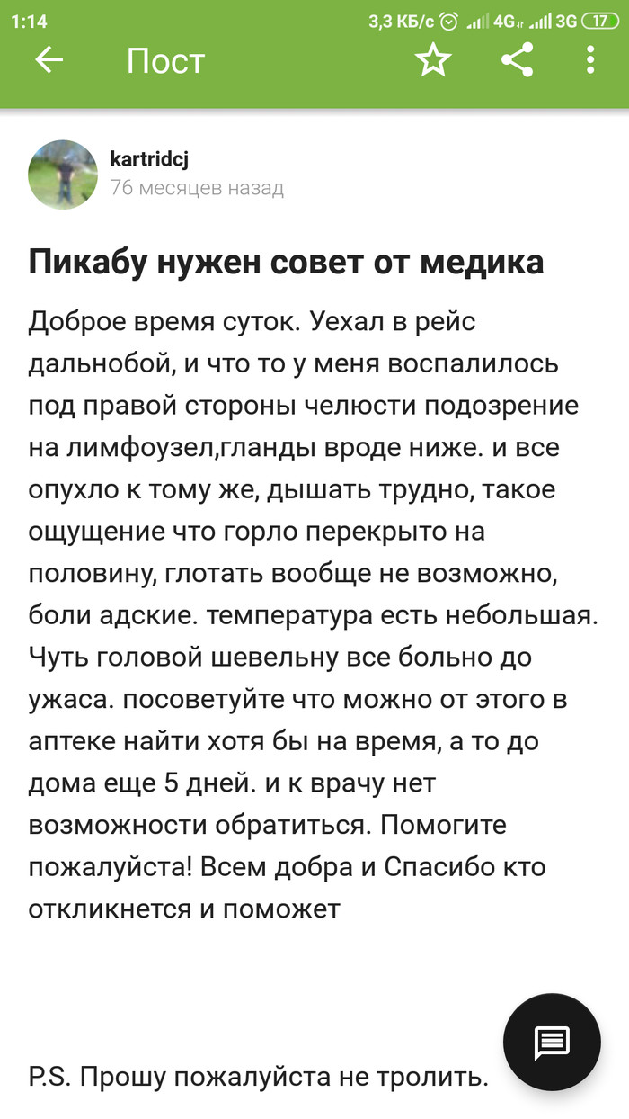 Когда ты ищешь совета как вылечиться в гугле и натыкаешься на такое... - Удаление зубов, Печальный конец, Длиннопост