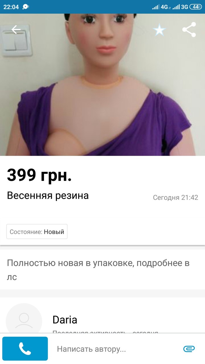 Объявление