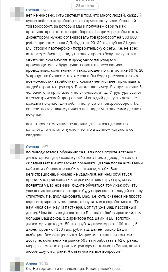 что такое рекрут в орифлейм. Смотреть фото что такое рекрут в орифлейм. Смотреть картинку что такое рекрут в орифлейм. Картинка про что такое рекрут в орифлейм. Фото что такое рекрут в орифлейм
