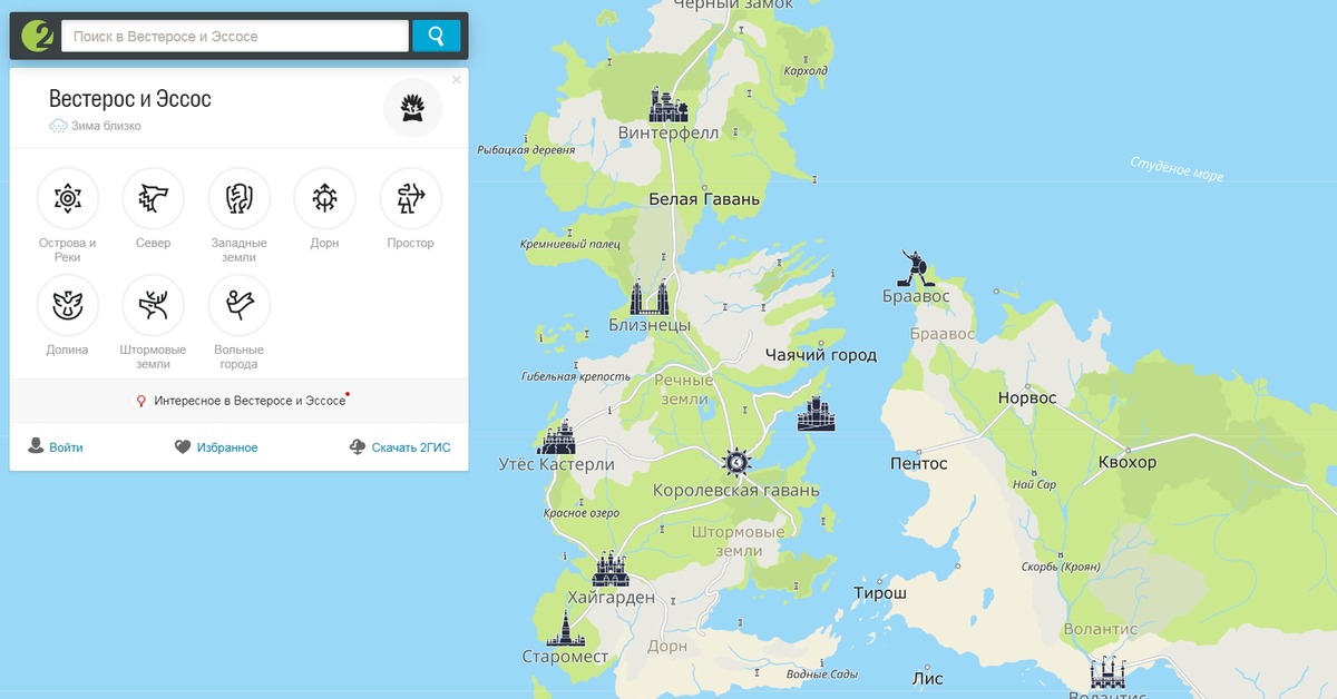 Карта вестероса и эссоса 2 гис