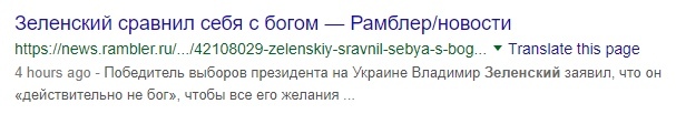 Очередной изнасилованный журналист - Заголовок, Журналистика, Владимир Зеленский