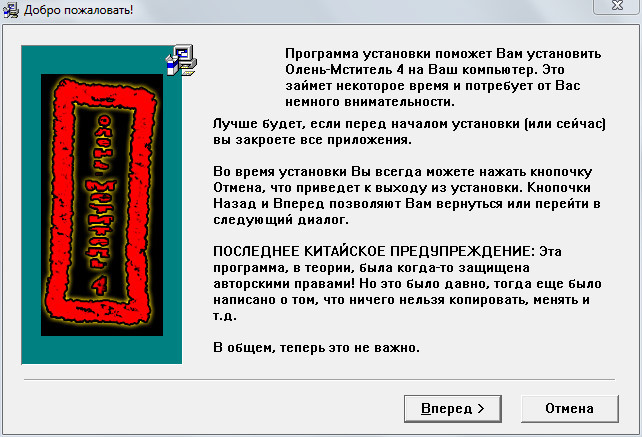 This program was once copyrighted - Pirated translation, Screenshot, Installer, 