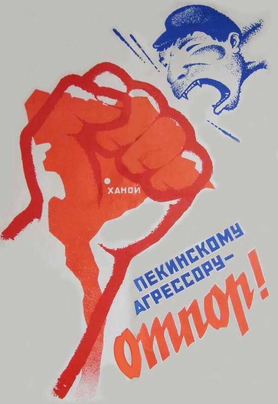 Controversial Soviet posters. - Poster, China, Contradictions, Longpost