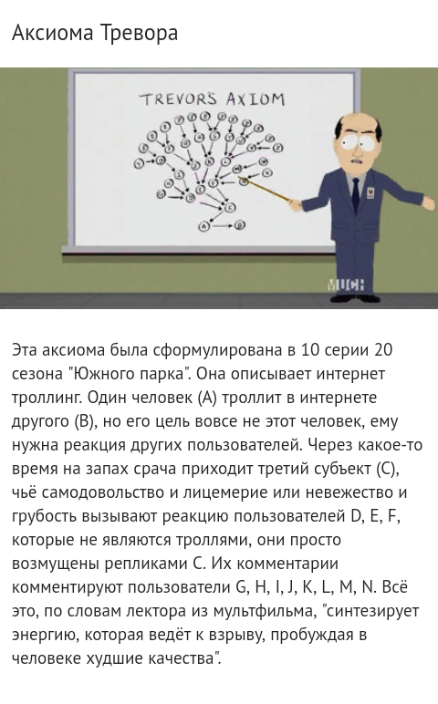 Интересные законы интернета. - Интересное, Интернет, Картинки, Длиннопост, Картинка с текстом