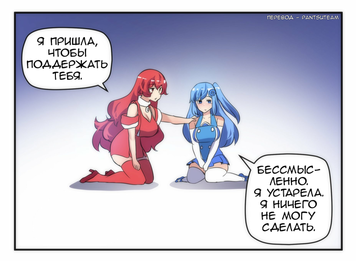 Комикс об Internet Explorer - chan №31 | Пикабу