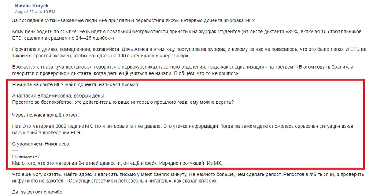 Шаржи на егэ. Студенты мгу физфак первокурсники гончаренко 1966. Зимняя школа журналистики мгу 2023. Мы набрали инопланетян. Анастасия владимировна николаева мгу.