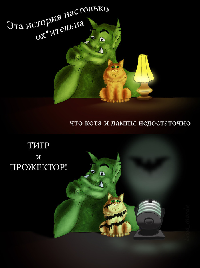 Catolamp - Cat with lamp, Troll, From the network, No text