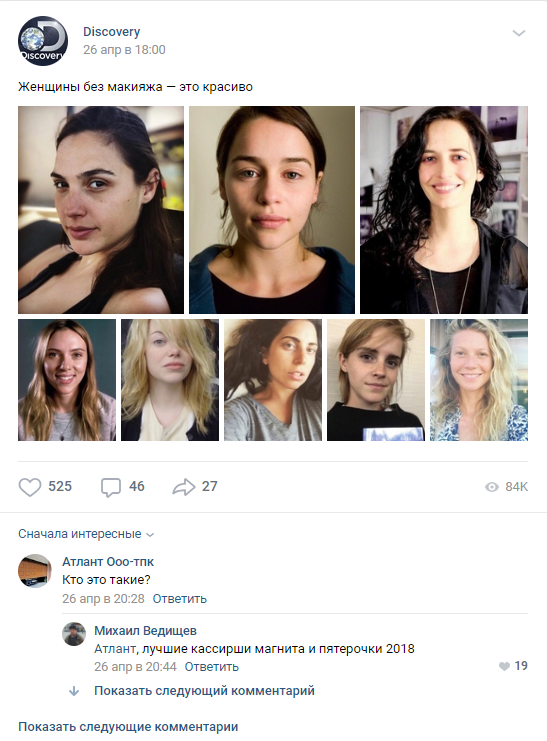 The best cashiers of the magnet and five. - Celebrities, No make up, Magnet, Pyaterochka, In contact with, Screenshot, Not photoshop, Supermarket magnet