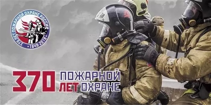 Happy Fire Department Day - Ministry of Emergency Situations, Heroes, Fire brigade, Firefighters, Holidays, Anniversary