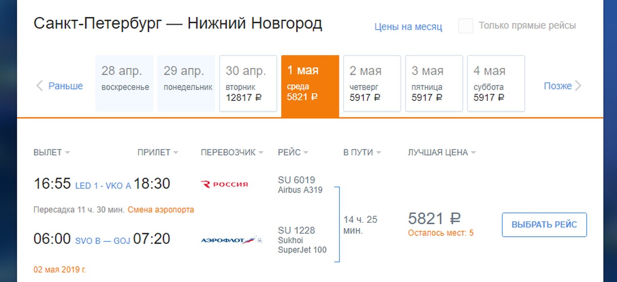 Сколько миль до Москвы. Иркутск Москва мили. 10000 Миль Аэрофлот это сколько рублей. Сколько миль Москва-Омск.